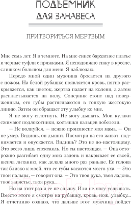 Книга АСТ Здесь, в темноте твердая обложка (Солоски Алексис)