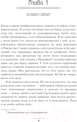 Книга АСТ Здесь, в темноте твердая обложка (Солоски Алексис)