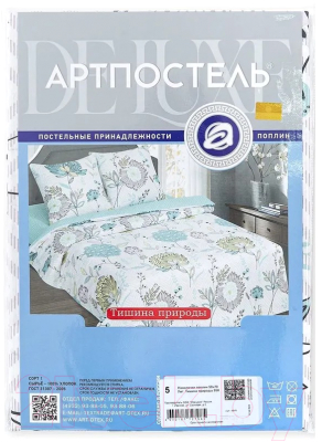 Комплект постельного белья АртПостель Тишина природы 950 (50x70, 2шт)