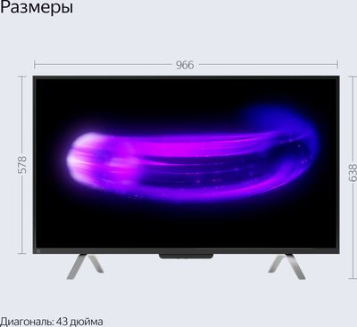 Телевизор Яндекс ТВ Станция с Алисой 43" YNDX-00091K