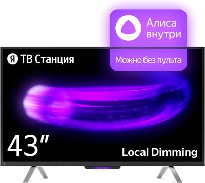 Телевизор Яндекс ТВ Станция с Алисой 43" YNDX-00091K