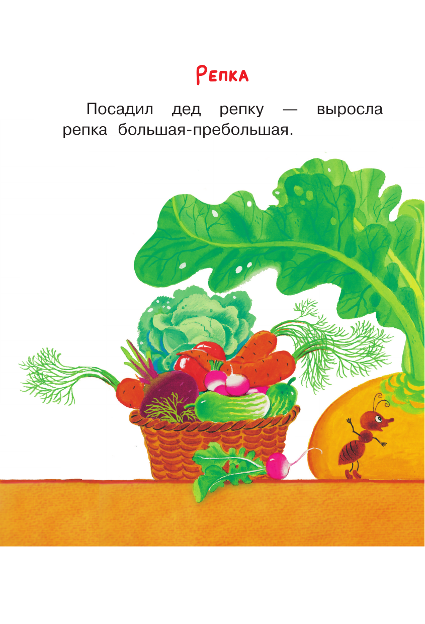 Художественная книга АСТ Мои первые русские народные сказки, твердая обложка (Ушинский Константин) — фото 4
