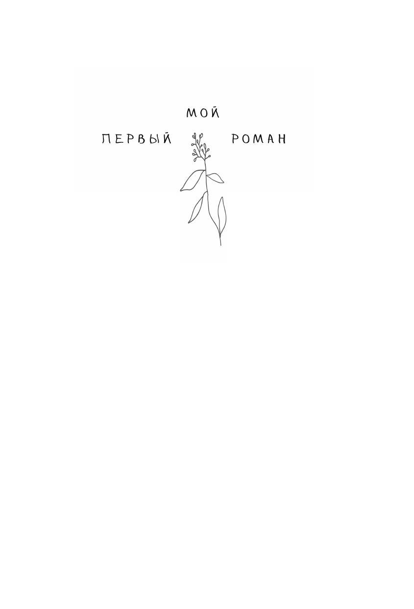 Художественная книга АСТ Рыцарские сны, твердая обложка (Шипошина Т.В.) — фото 3