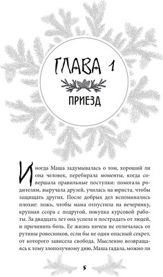 Книга АСТ Последняя осень. Буря твердая обложка (Пырх Дарья)