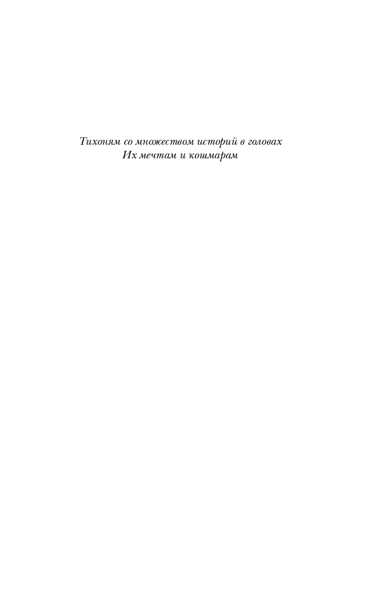 Художественная книга Эксмо Одно темное окно твердая обложка (Гиллиг Рейчел) — фото 4
