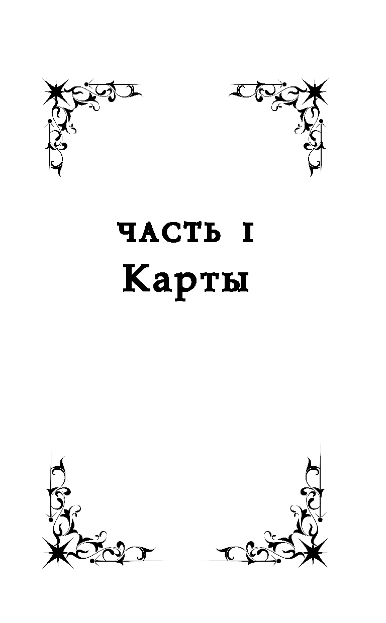 Художественная книга Эксмо Одно темное окно твердая обложка (Гиллиг Рейчел) — фото 5