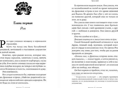 Книга FreeDom Трон змей твердая обложка (Кей Фрост)