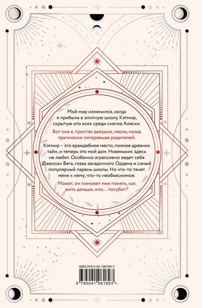 Книга Like Book Жажда, твердая обложка (Вульф Трейси)