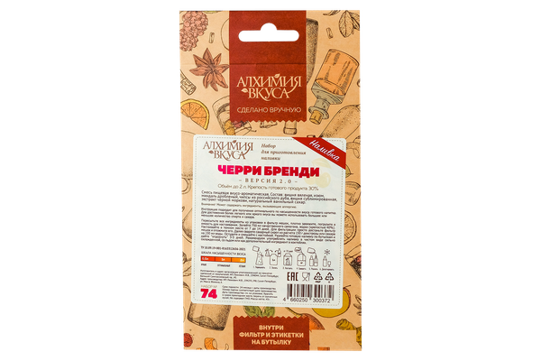 Набор для приготовления настоек Алхимия вкуса № 74 Черри бренди V2 (3x17г)