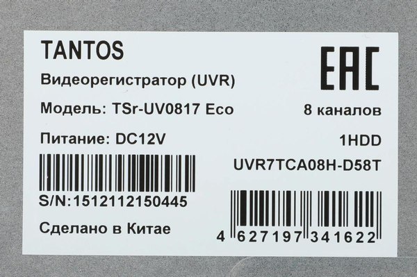Видеорегистратор наблюдения Tantos HD 8 каналов / TSr-UV0817