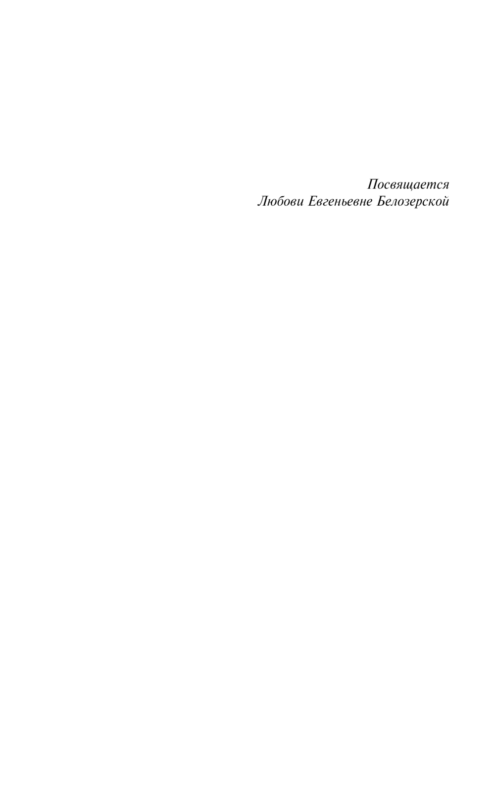 Художественная книга Эксмо Белая гвардия мягкая обложка (Булгаков Михаил) — фото 5