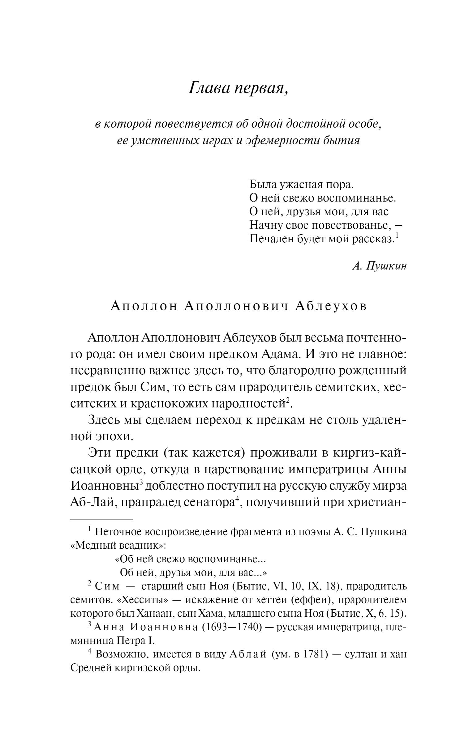 Художественная книга Эксмо Петербург мягкая обложка (Белый Андрей) — фото 5
