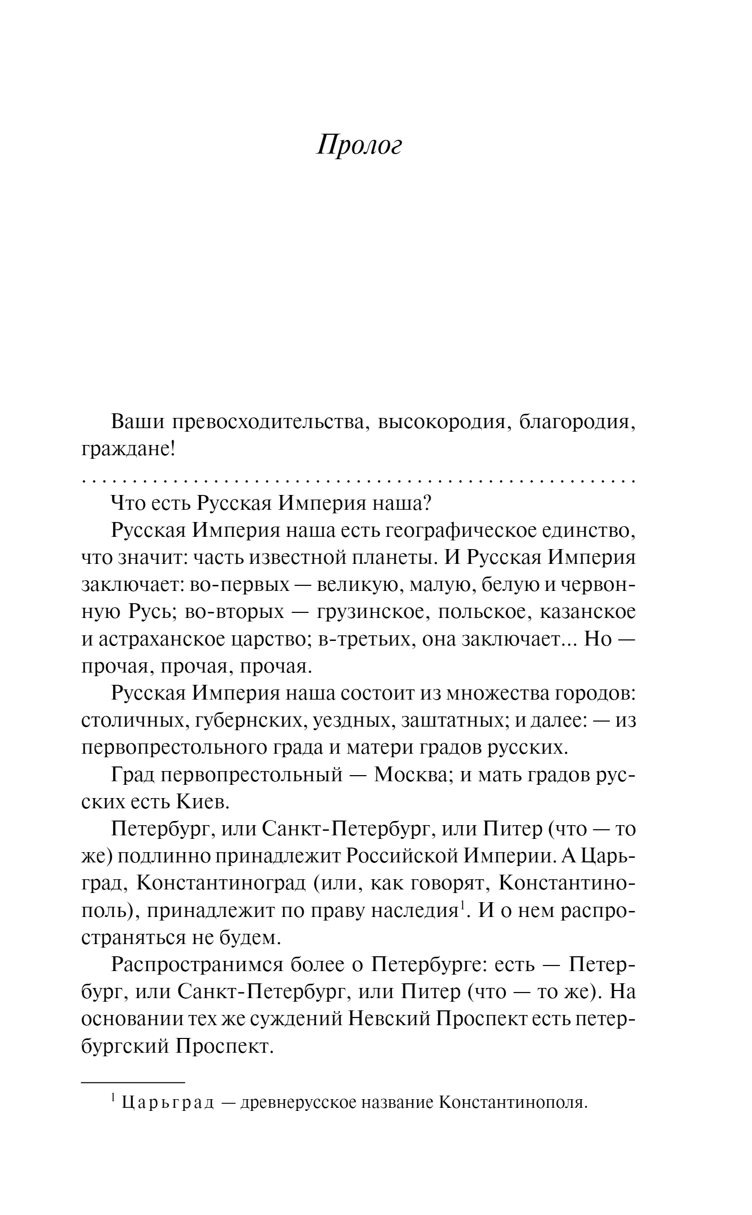 Художественная книга Эксмо Петербург мягкая обложка (Белый Андрей) — фото 2