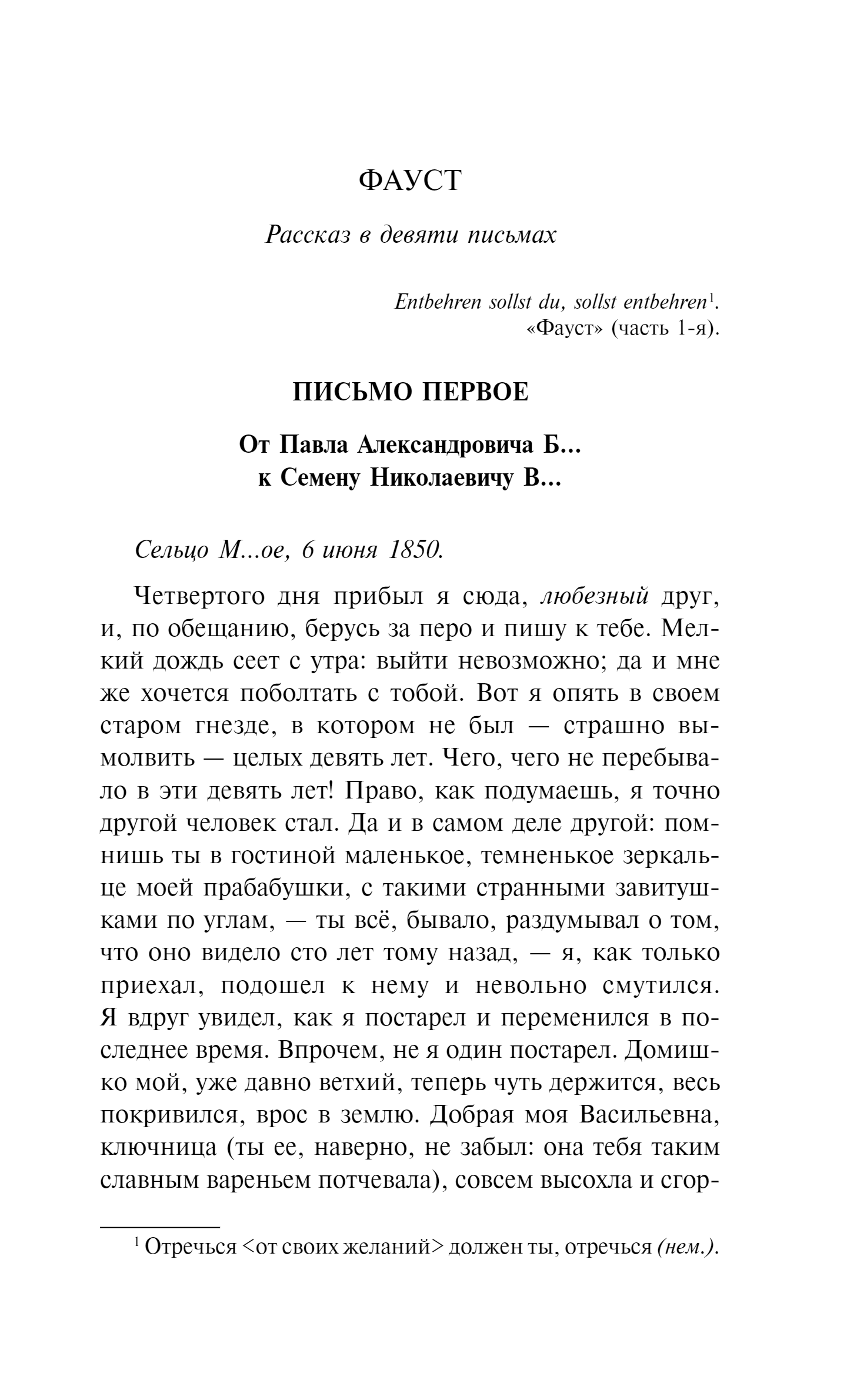 Художественная книга Эксмо Призраки. Таинственные повести мягкая обложка (Тургенев Иван) — фото 2