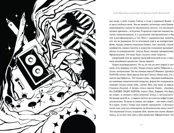 Книга Комильфо 13 карт. Фанфики. Стихии, твердая обложка (Нечитайло Федор)