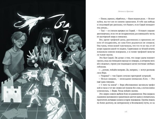 Книга Комильфо 13 карт. Фанфики. Стихии, твердая обложка (Нечитайло Федор)