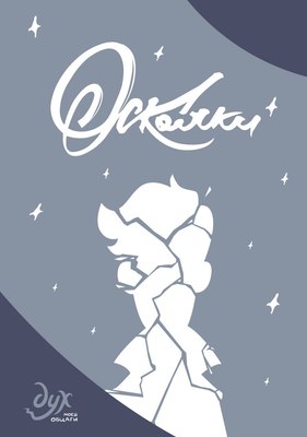 

Книга, Дух моей общаги. Осколки твердая обложка