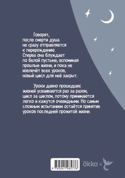Изображение товара Художественная книга Комильфо Дух моей общаги. Осколки твердая обложка (Килевая Лина)