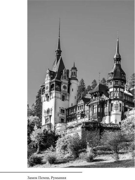 Книга Бомбора Мифы Румынии, твердая обложка