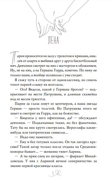 Художественная книга FreeDom Это лишь игра твердая обложка (Навьер Рита) — фото 2