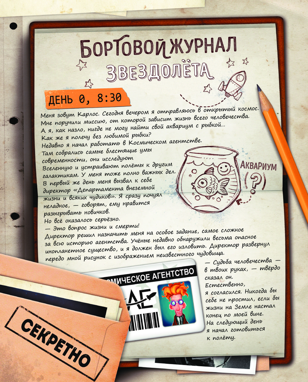 Художественная книга Эксмо Мое большое путешествие в космос твердая обложка (Ривадулья Хо) — фото 4
