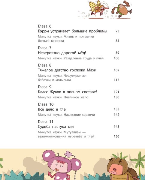 Комикс Эксмо Паучий переполох! Мягкая обложка (Сянминь У)
