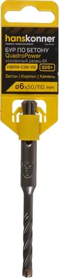 Бур Hanskonner Quadro power / H9019-C06-110