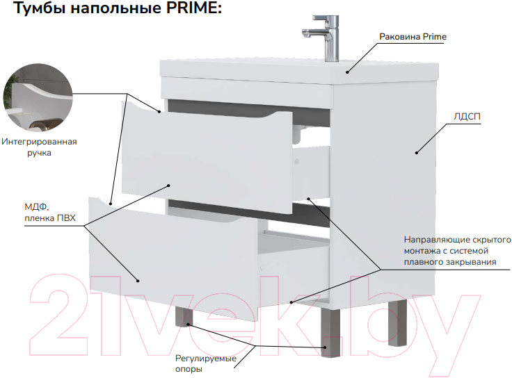 Тумба под умывальник Volna Prime 60.2Y