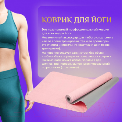 Набор для фитнеса Sundays Fitness Гантель IR92005 2x1кг + Коврик IRBL17107 (красный, розовый)