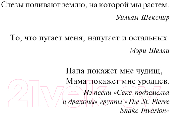 Художественная книга АСТ То, что растет твердая обложка (Тремблей Пол) — фото 5