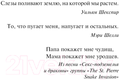 Книга АСТ То, что растет твердая обложка (Тремблей Пол)