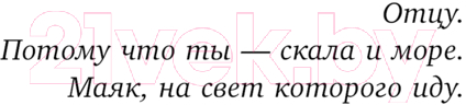 Художественная книга АСТ Все время с тобой твердая обложка (Пурпура Сара) — фото 4