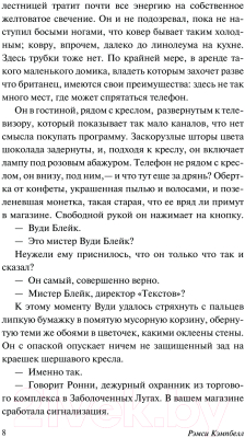 Книга АСТ Ночное дежурство твердая обложка (Кэмпбелл Рэмси)