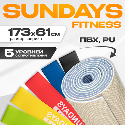 Набор для фитнеса Sundays Fitness Набор эспандеров IR97630-1 + Коврик Feather IR97567 - 