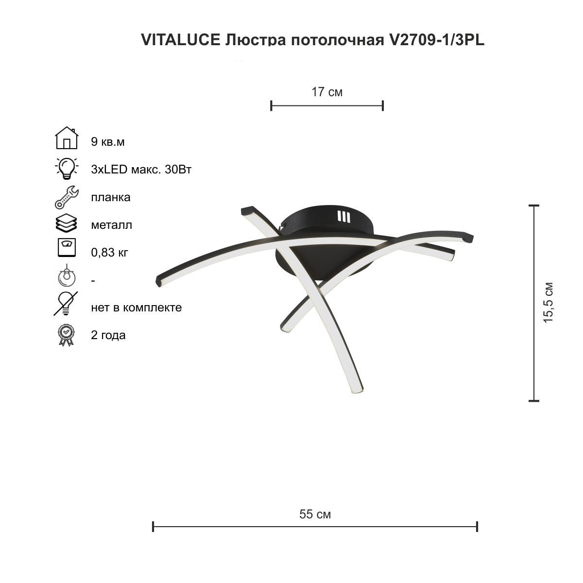 Люстра Vitaluce V2709-1/3PL — фото 2