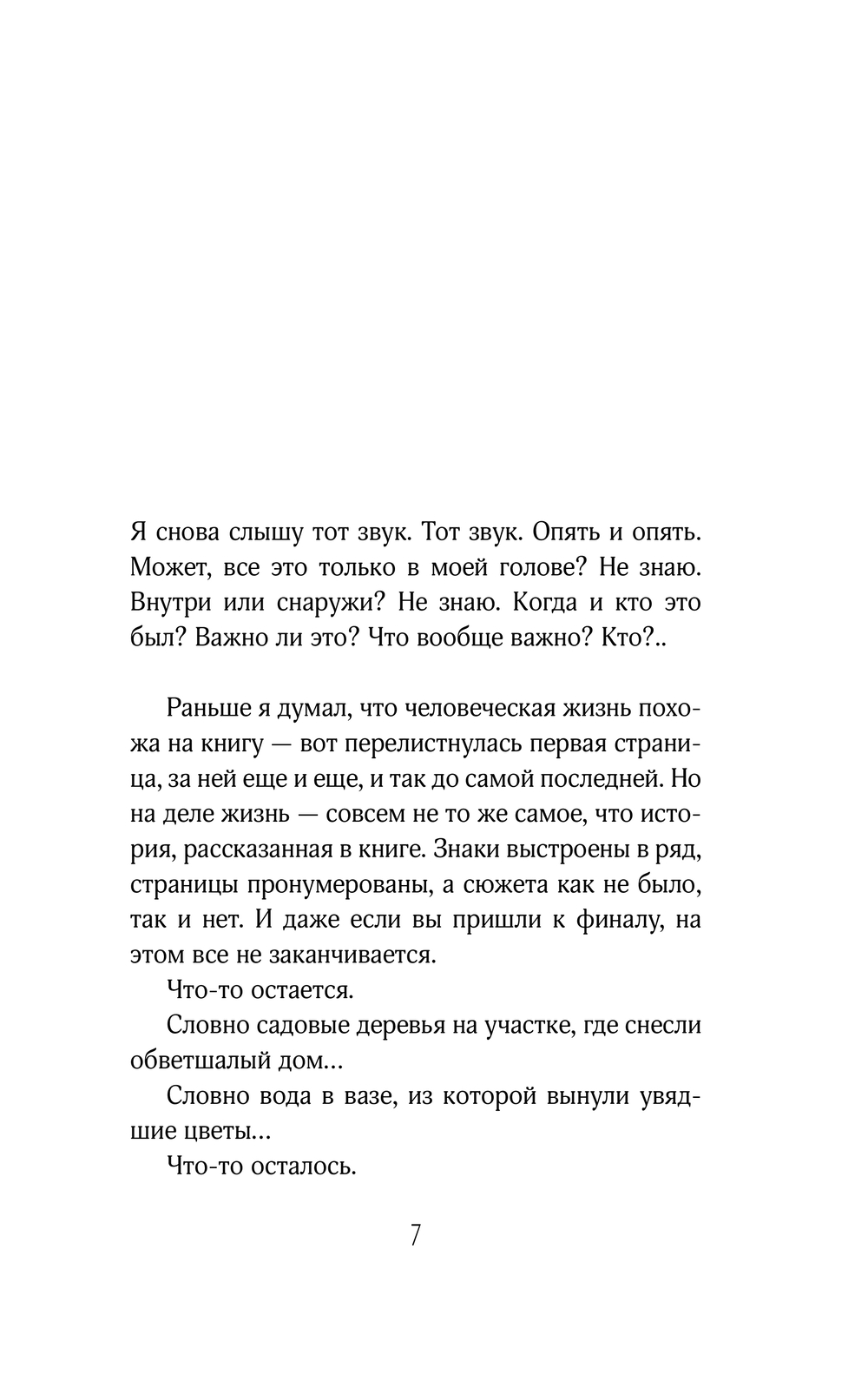 Художественная книга АСТ Токио. Станция Уэно твердая обложка (Мири Ю) — фото 4