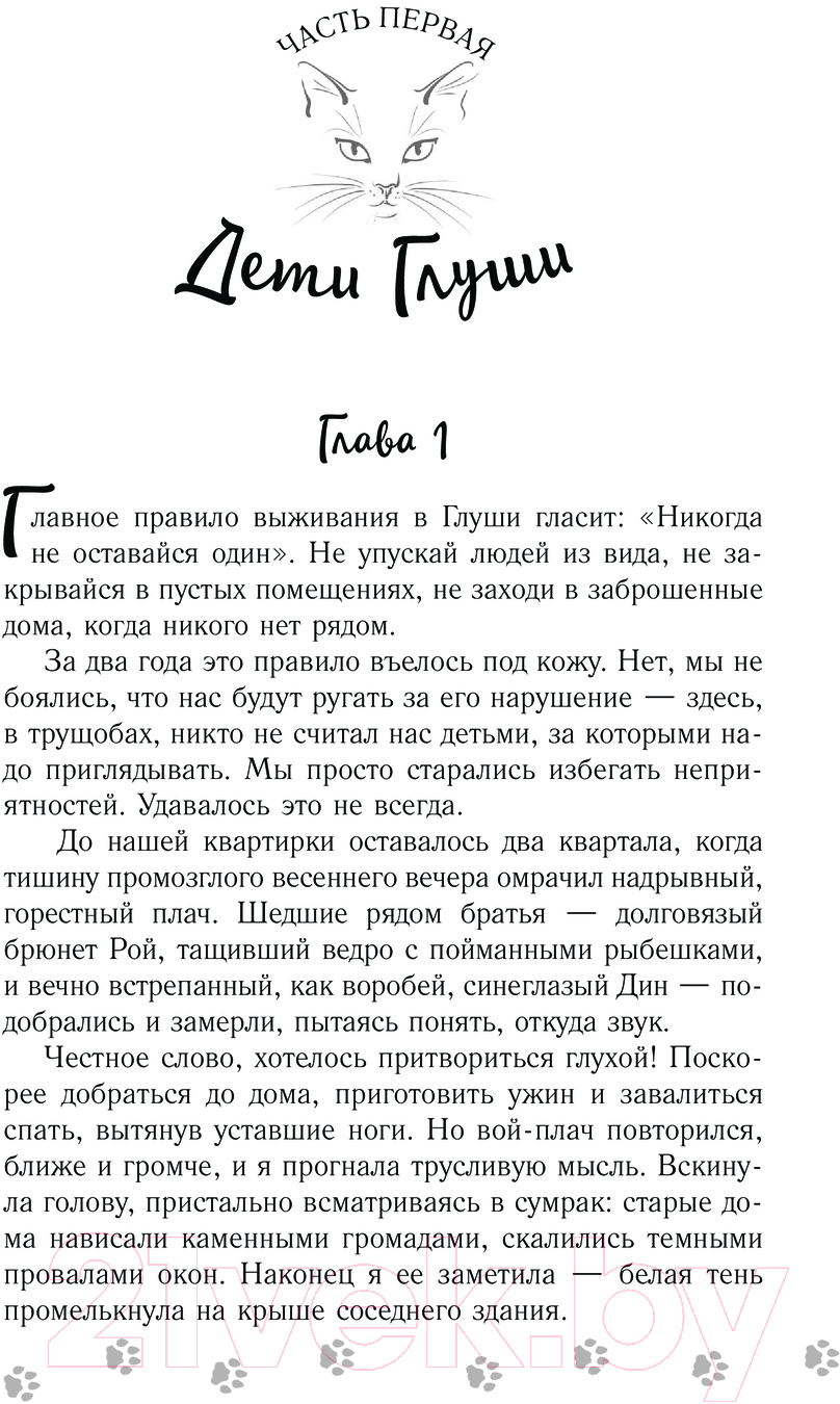Художественная книга АСТ Призраки больше не молчат твердая обложка (Герасимова Галина) — фото 4