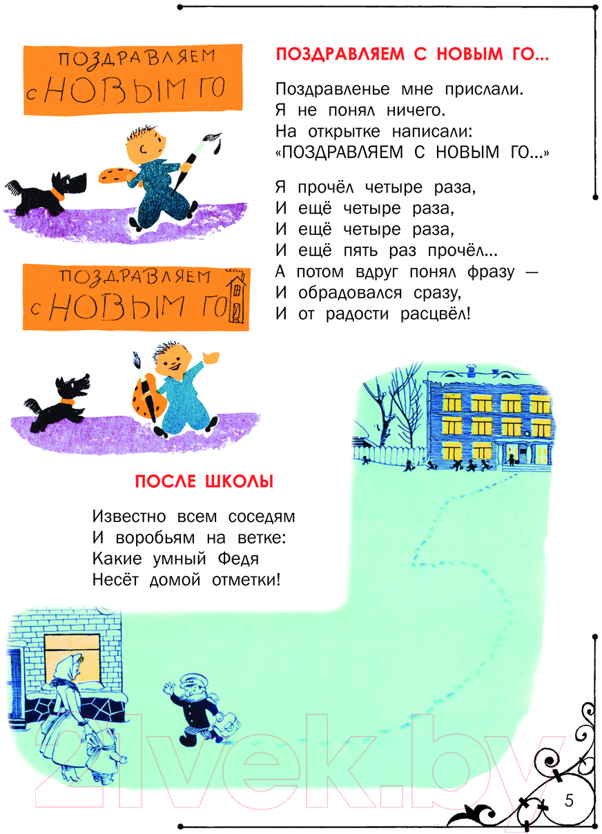 Художественная книга АСТ Город Смеха твердая обложка (Усачев Андрей) — фото 6