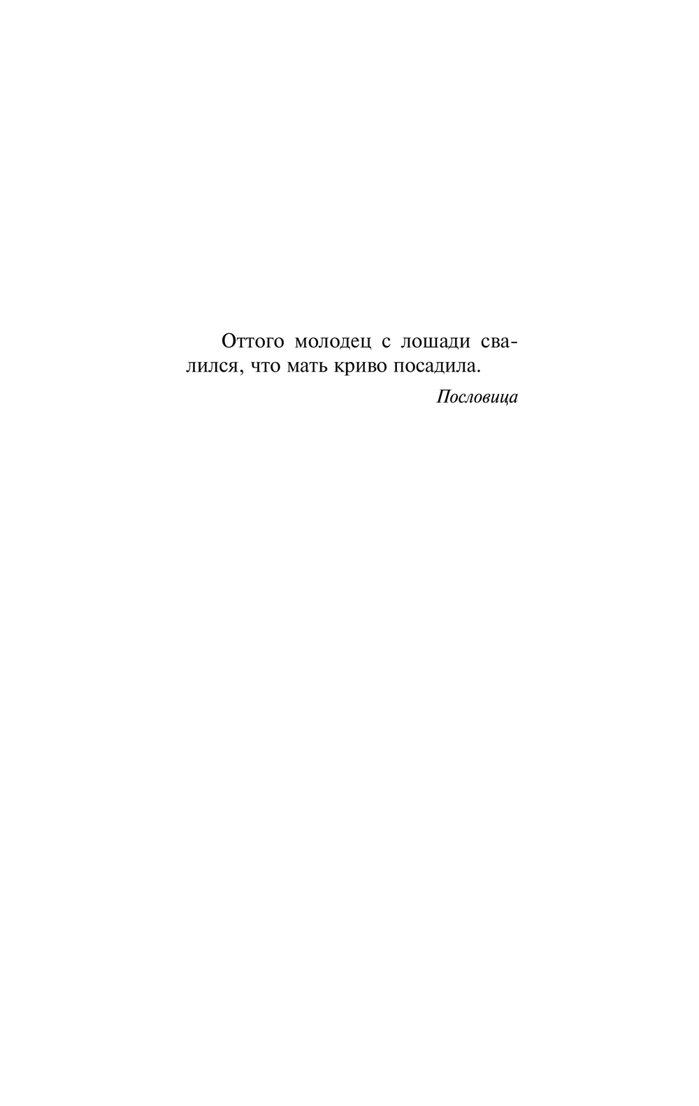 Художественная книга АСТ Тени исчезают в полдень, мягкая обложка (Иванов Анатолий) — фото 6