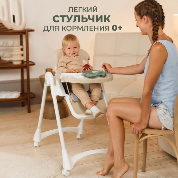 Стульчик для кормления Martin Noir Dory (Beige Broom)
