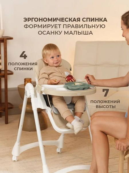 Стульчик для кормления Martin Noir Dory (Beige Broom)