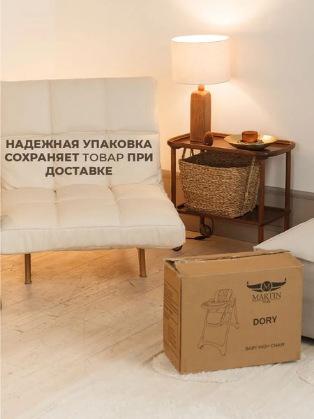 Стульчик для кормления Martin Noir Dory (Beige Broom)