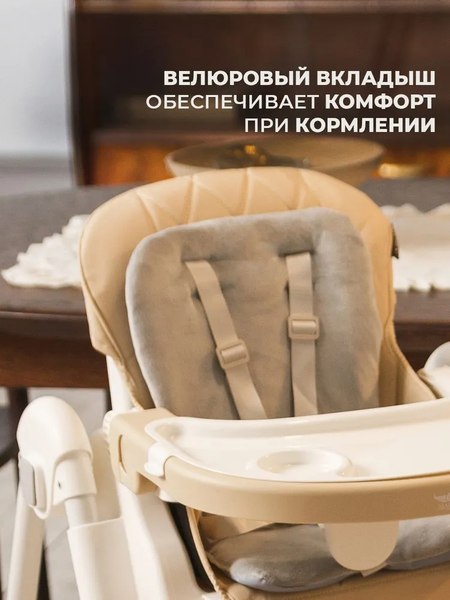 Стульчик для кормления Martin Noir Dory (Beige Broom)