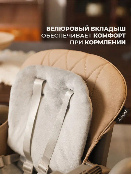 Стульчик для кормления Martin Noir Dory (Coffee Bean)
