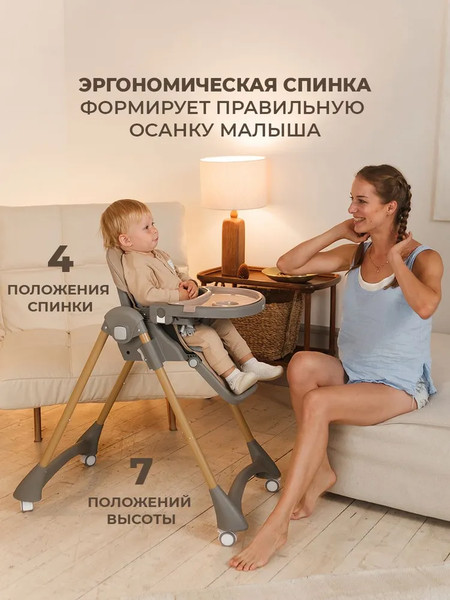 Стульчик для кормления Martin Noir Dory (Coffee Bean)