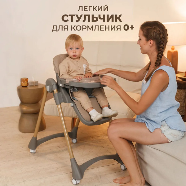 Стульчик для кормления Martin Noir Dory (Coffee Bean)