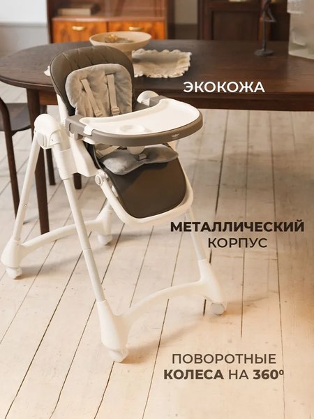 Стульчик для кормления Martin Noir Dory (Fun Grey)