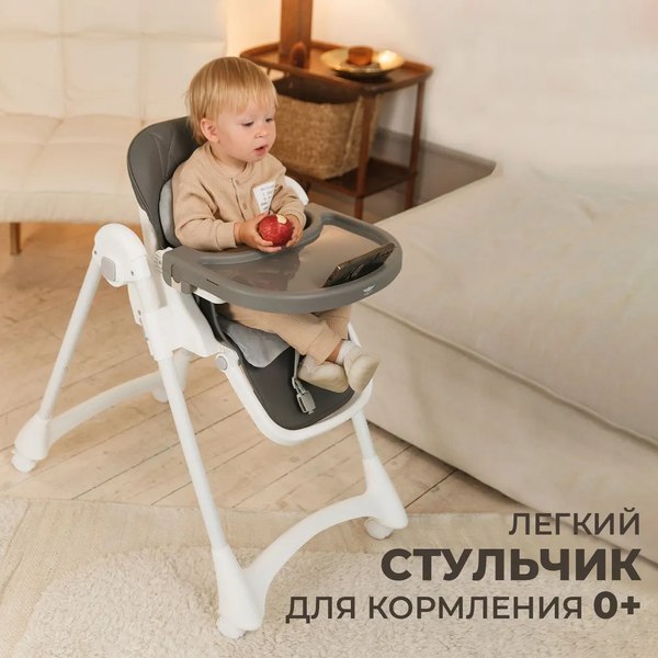 Стульчик для кормления Martin Noir Dory (Fun Grey)