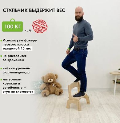 Стул детский Движение-жизнь Малышок (без покрытия)