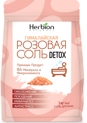 

Соль для ванны, Гималайская розовая